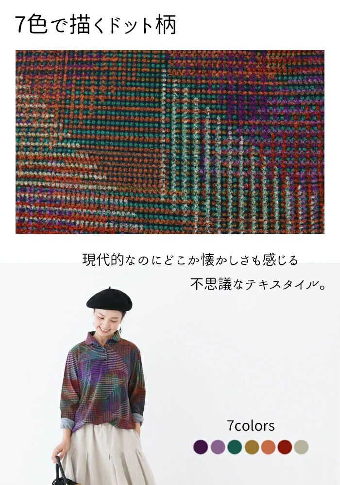 sanpo kuschel レトロ ブラウス ニット なないろレトロ 伸縮