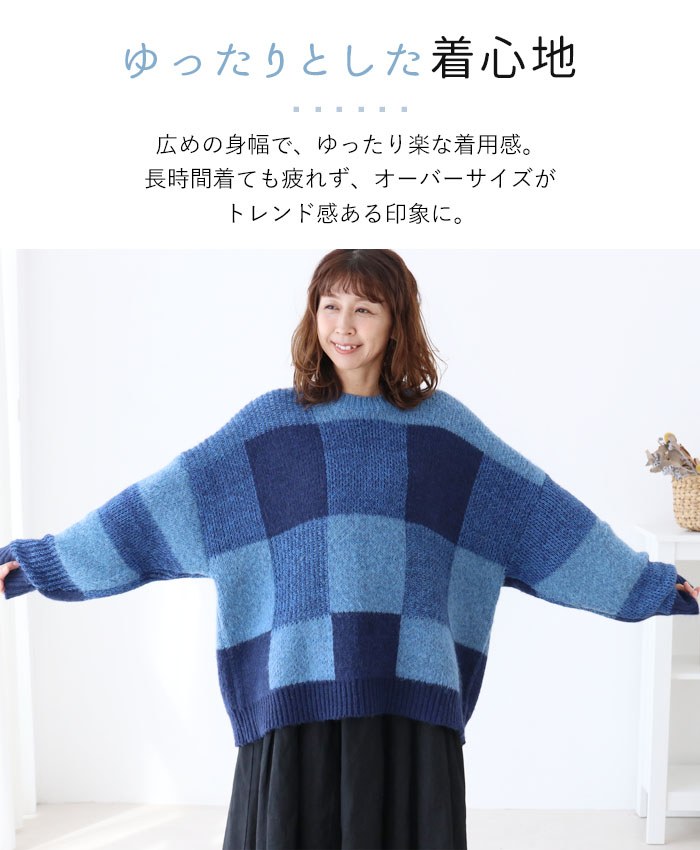 新作 濃淡チェックトップス ニット トップス セーター sanpo b13610ps 長袖 ブルー 青 チェック 女子会 大きめサイズ リラックス レディース カジュアル sanpo kuschel 新作 濃淡チェックトップス ニット トップス