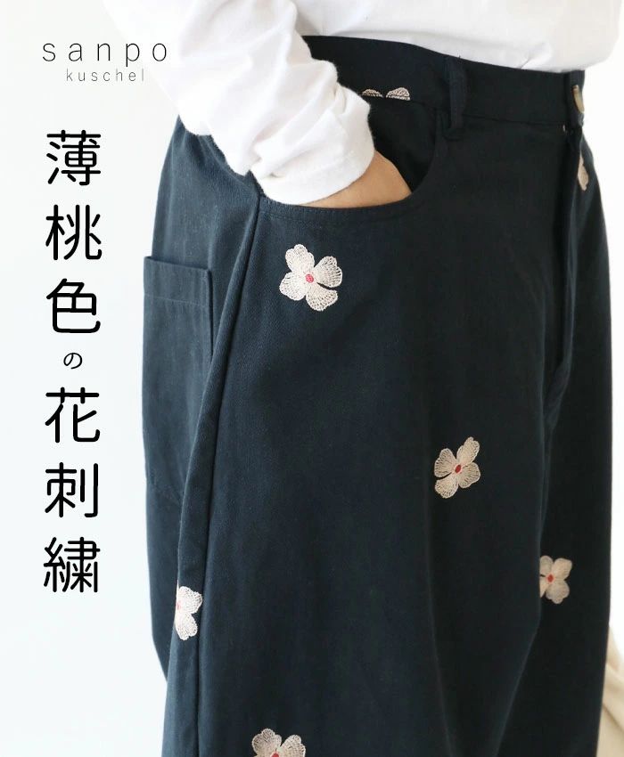 薄桃色の花刺繍パンツ パンツ 体型カバー ウエストゴム ネイビー 紺 