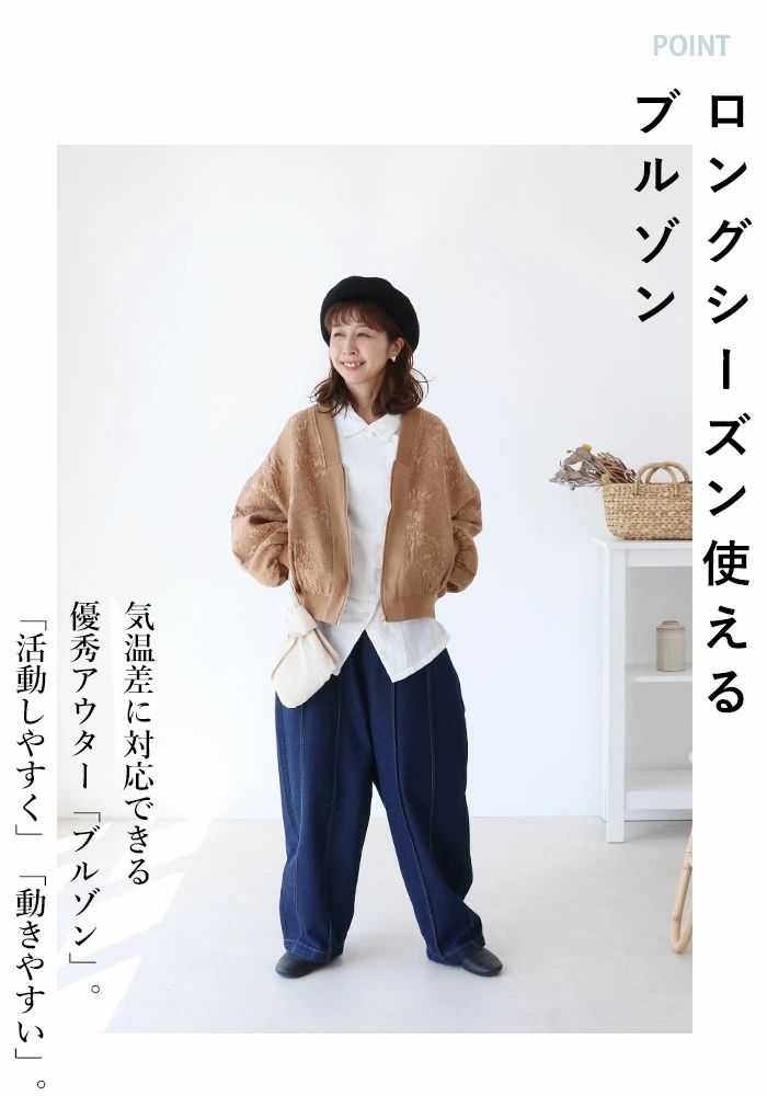sanpo kuschel ぷくぷく生地織り柄ブルゾン ブルゾン トップス