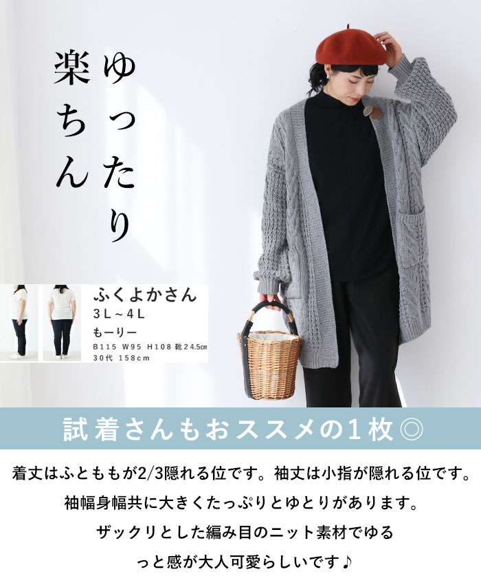 袖たぽざっくり編みカーディガン ニット カーディガン セーター sanpo sanpo トップス 長袖 ストレッチ 体型カバー sanpo kuschel 袖たぽざっくり編みカーディガン ニット