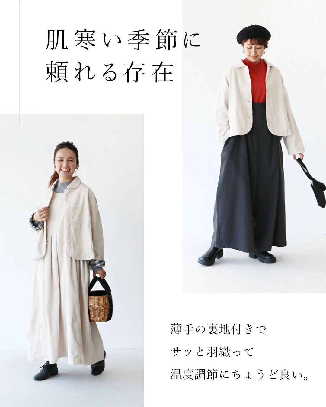 sanpo kuschel 品よくナチュラル 細畝ジャケット コーデュロイ