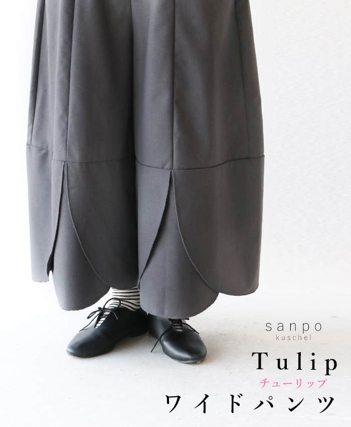 tulipワイドパンツ  体型カバー ウエストゴム sanpo b13670nc  ボトムス 長ズボン キレイめ お尻隠し 太もも隠し グレー 灰色 大人｜sanpo-bienvenue｜02