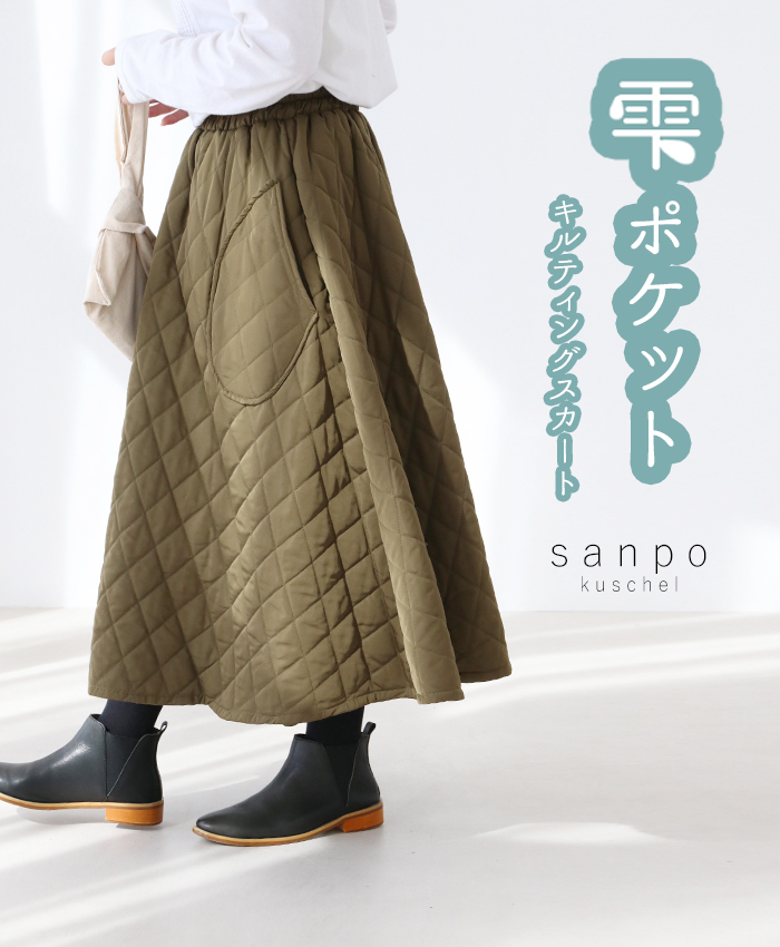 雫ポケットキルティングスカート b13691jb sanpo スカート ウエストゴム 体型カバー ボ...