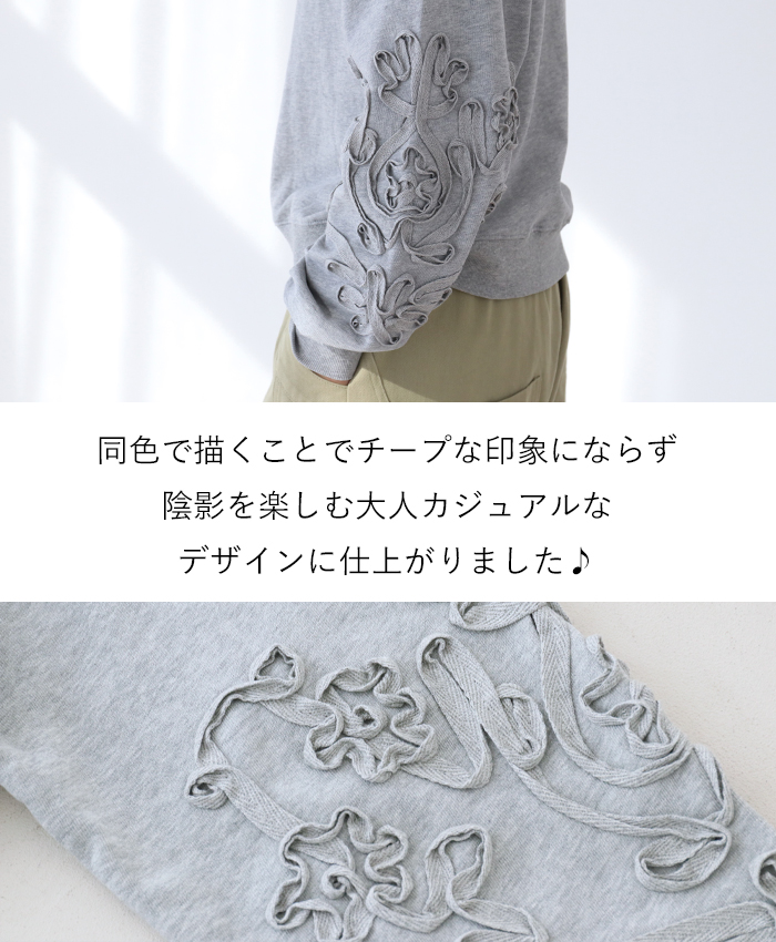 ぶ*こ様 アルベロベロ 刺繍デザイン グレー 長袖 トレーナー