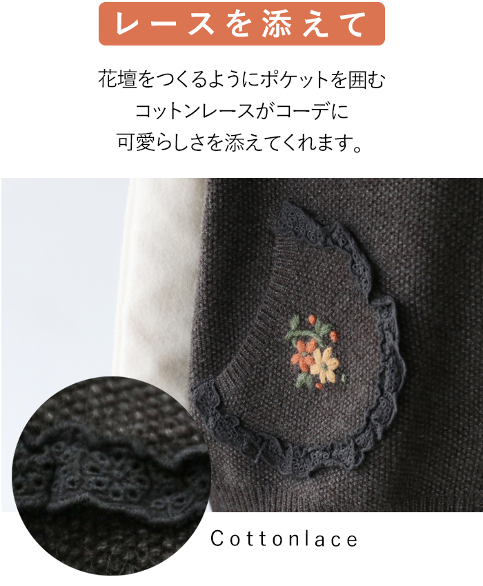 花刺繍とレースのポケットニットベスト ニットトップス ベスト sanpo