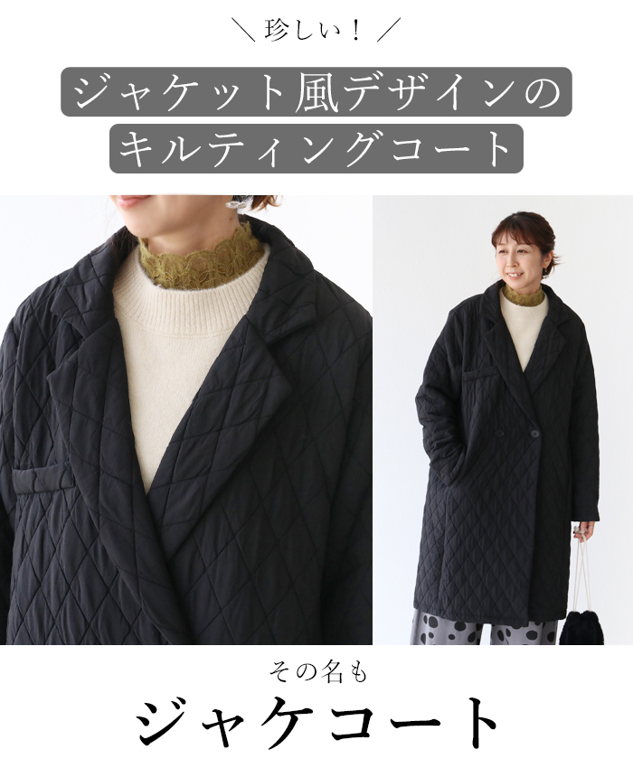 sanpo kuschel（サンポクシェル） カジュアル過ぎない キルティング