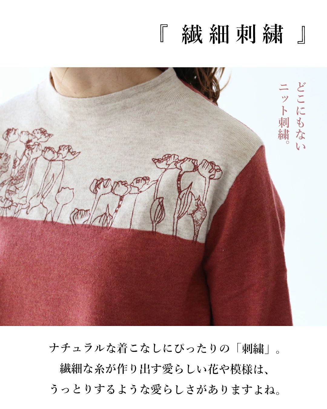 ニットに繊細刺繍トップス トップス 刺繍 ニット sanpo b13746ps 長袖  花 女子会 リラックス sanpo kuschel ニットに繊細刺繍トップス トップス 刺繍 ニット