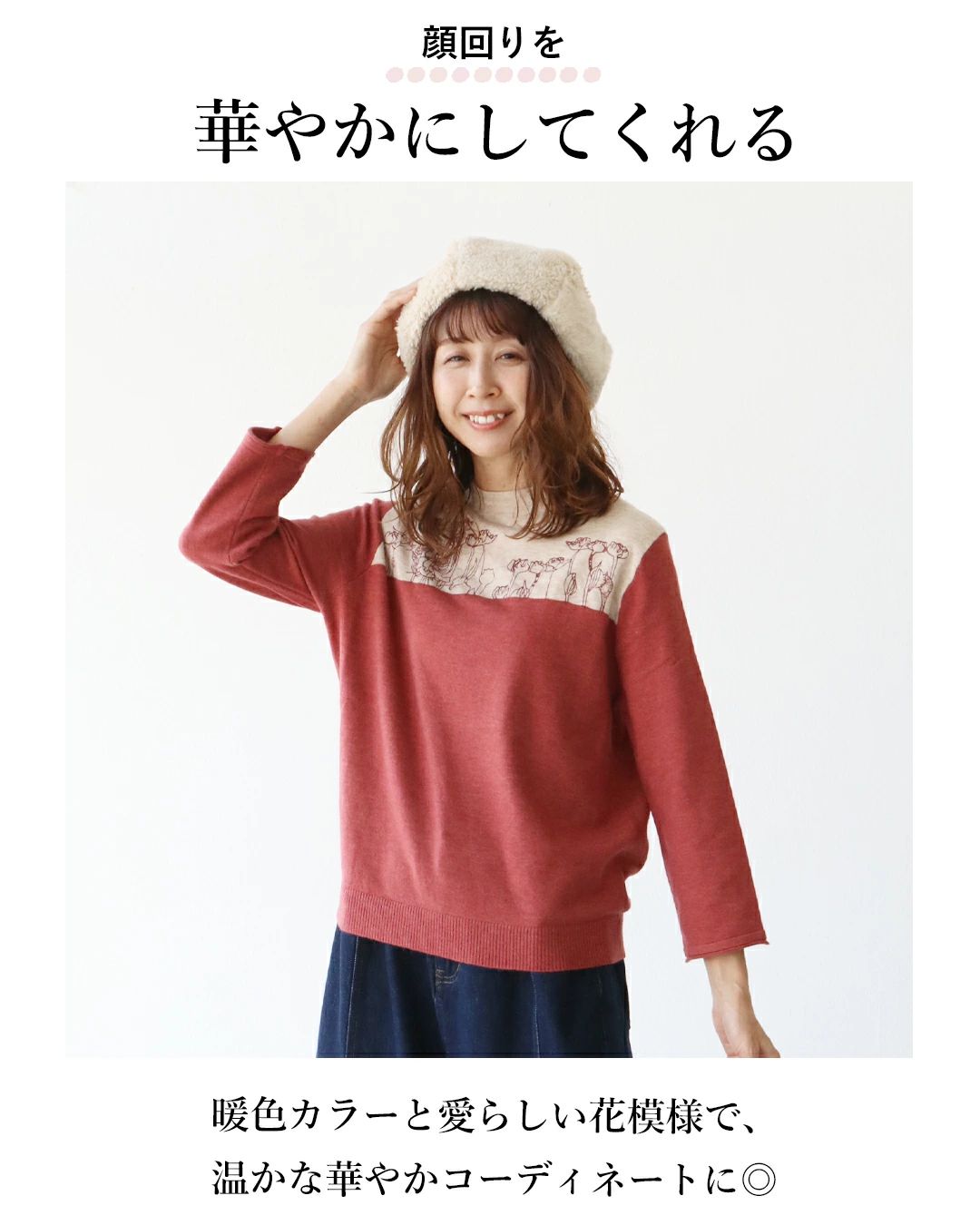 ニットに繊細刺繍トップス トップス 刺繍 ニット sanpo b13746ps 長袖  花 女子会 リラックス sanpo kuschel ニットに繊細刺繍トップス トップス 刺繍 ニット