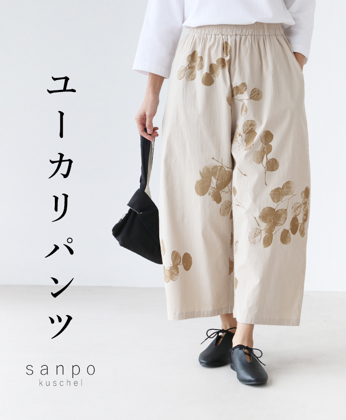 ユーカリパンツ ウエストゴム 体型カバー 花柄 sanpo b13770nc