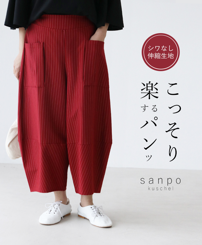 甘すぎないピンク♡ゆったりロングパンツ！シンプルデザインで着回し自由自在 サイズ選べる❣️涼しい冷感cool❤️腰回りすっきり赤パンツ