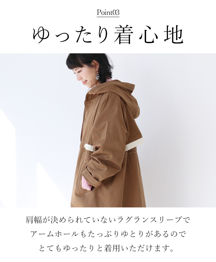 sanpo kuschel（サンポクシェル） バイカラーが目を惹くキャラメル