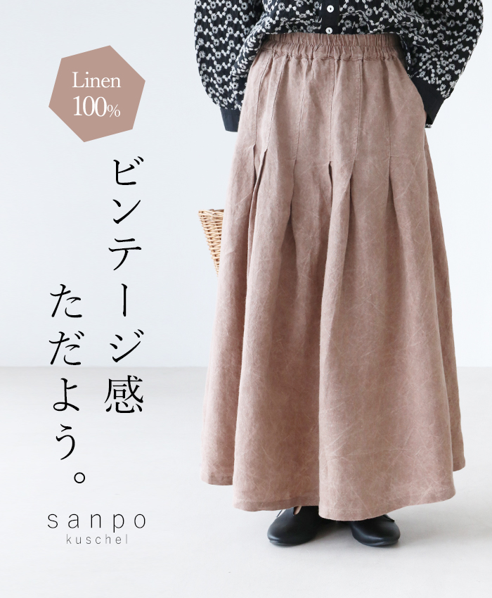 Linen100％ ビンテージ感ただようスカート スカート ウエストゴム リネン sanpo b13...