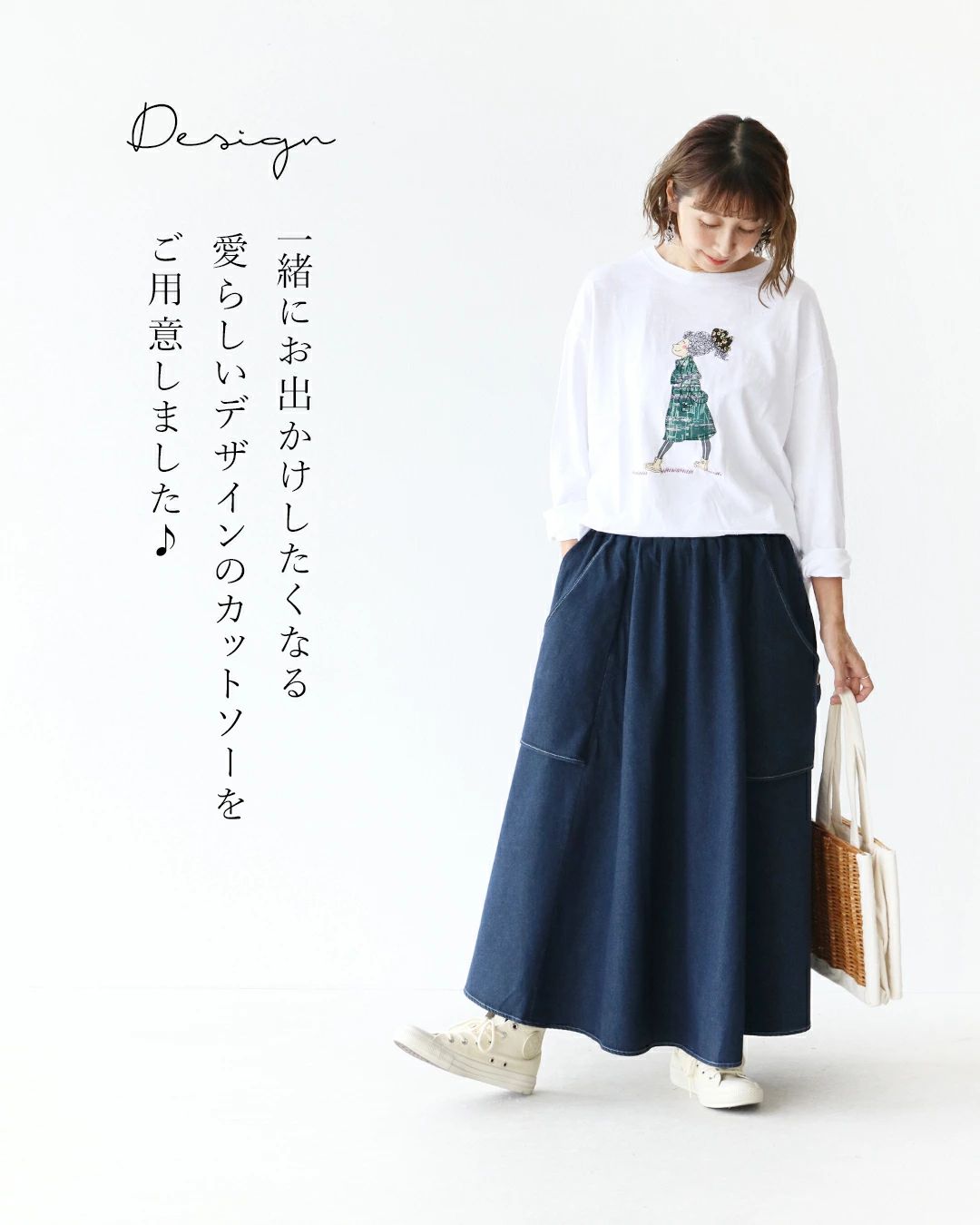 sanpo kuschel 女の子の休日 ゆるっとカットソートップス
