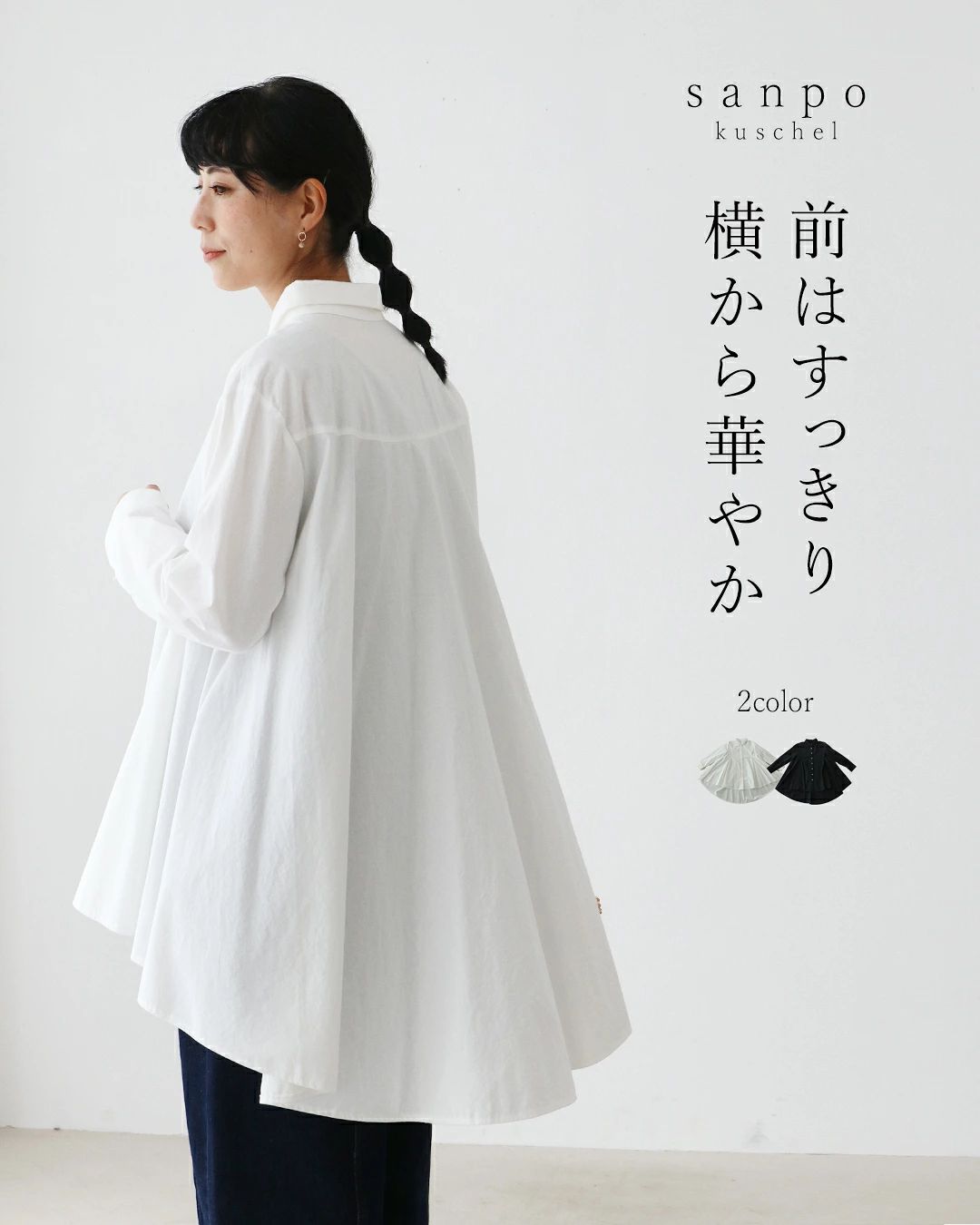 sanpo kuschel（サンポクシェル） 上品ドレープシャツ トップス 無地 