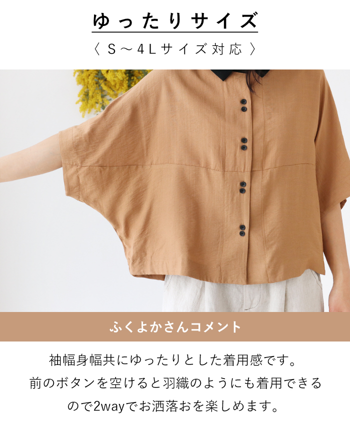 SELECT MOCA - Select mocaシアーポプリンブザム切替えバンド