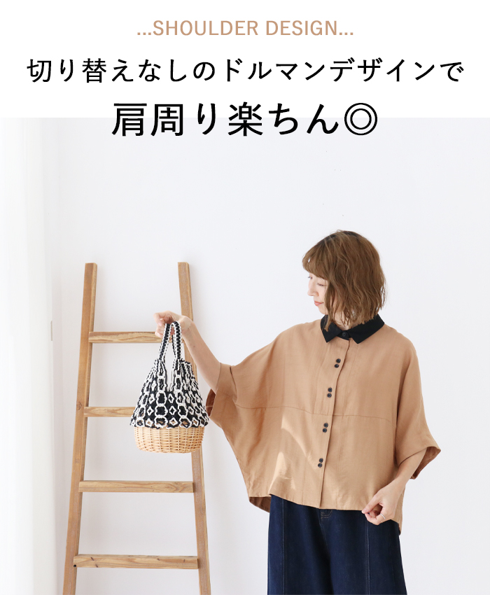 襟付きバイカラーブラウス　ohga アンミヌ maronenonfee 好きに sanpo kuschel 配色襟とダブルボタン モモンガブラウス トップス