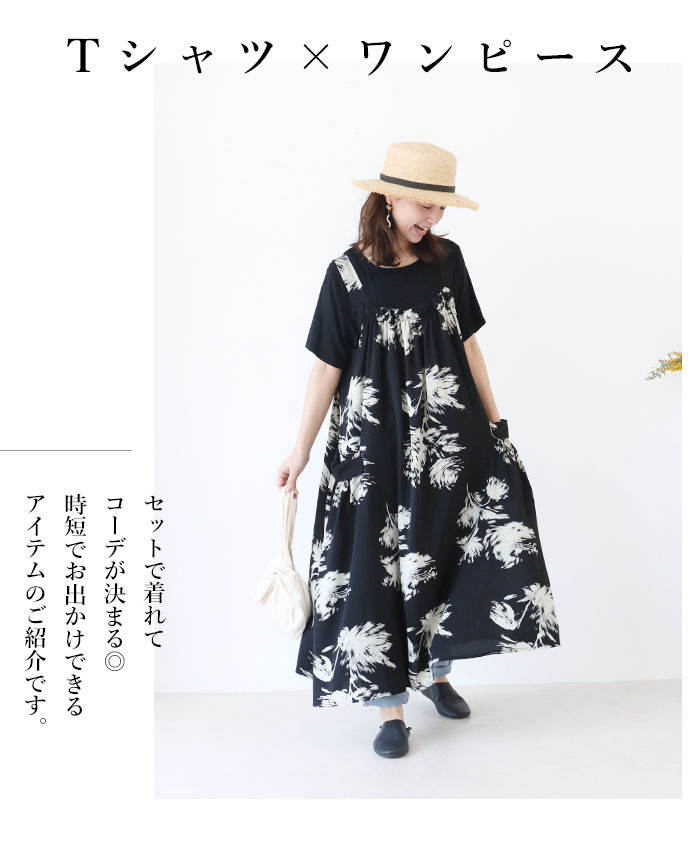 最終値下げハンドメイド•ジャンバースカート cent fleurs lady'sジャンパースカート型紙 ML-011-00FD | 生地