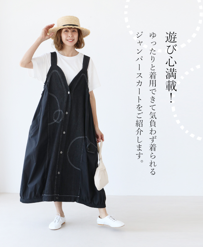 sanpo kuschel 異素材合わせとステッチジャンスカ ワンピース