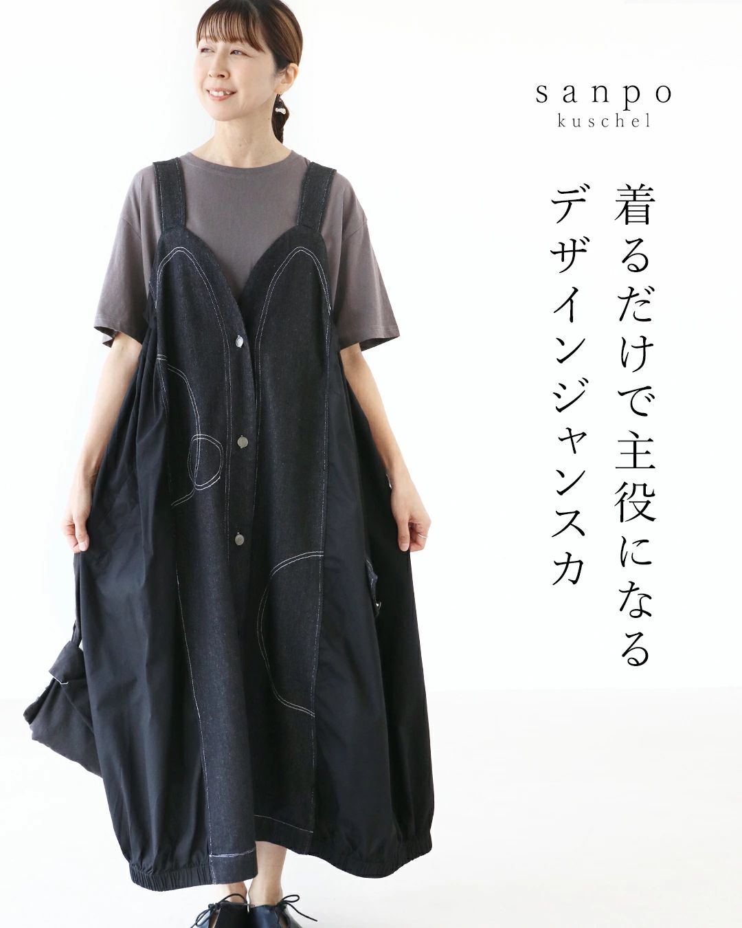 sanpo kuschel（サンポクシェル） ジャンパースカート デニム