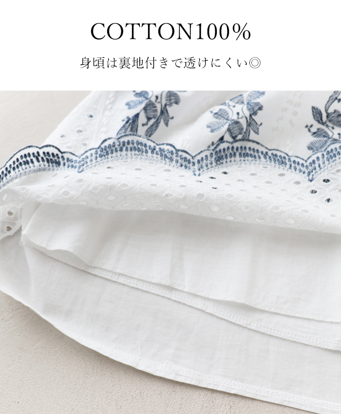 sanpo kuschel（サンポクシェル） 幸せを運ぶ三つ葉刺繍 トップス 刺繍