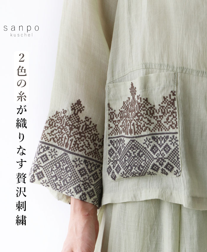 ２色の糸が織りなす贅沢刺繍 トップス リネン 体型カバー sanpo b13885ps 麻 ブラウス...