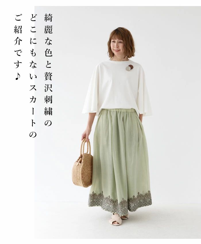 sanpo kuschel 2色の糸が織りなす贅沢刺繍 スカート リネン