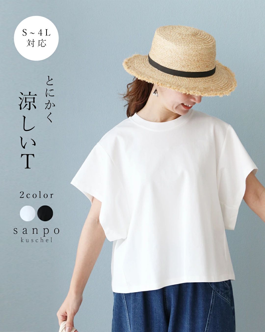 sanpo kuschel とにかく涼しいTシャツトップス カットソー