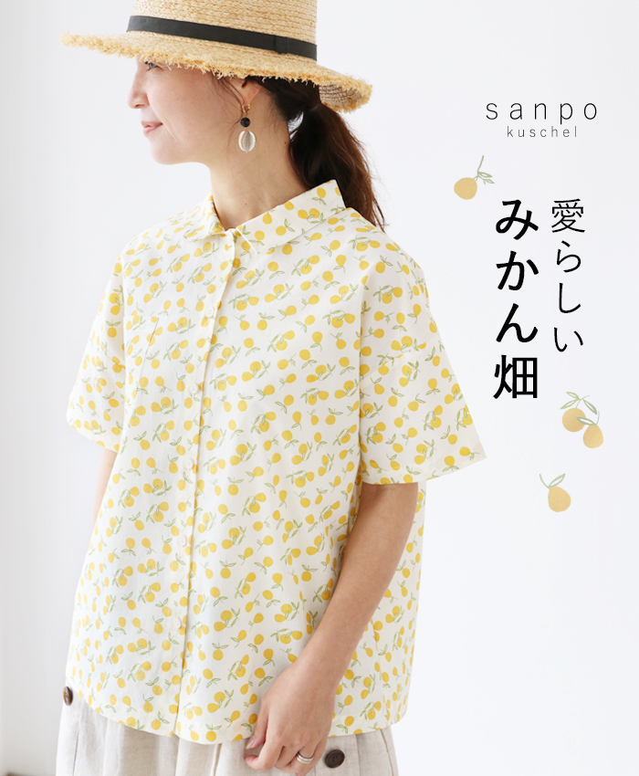 sanpo kuschel（サンポクシェル） 愛らしいみかん畑トップス トップス