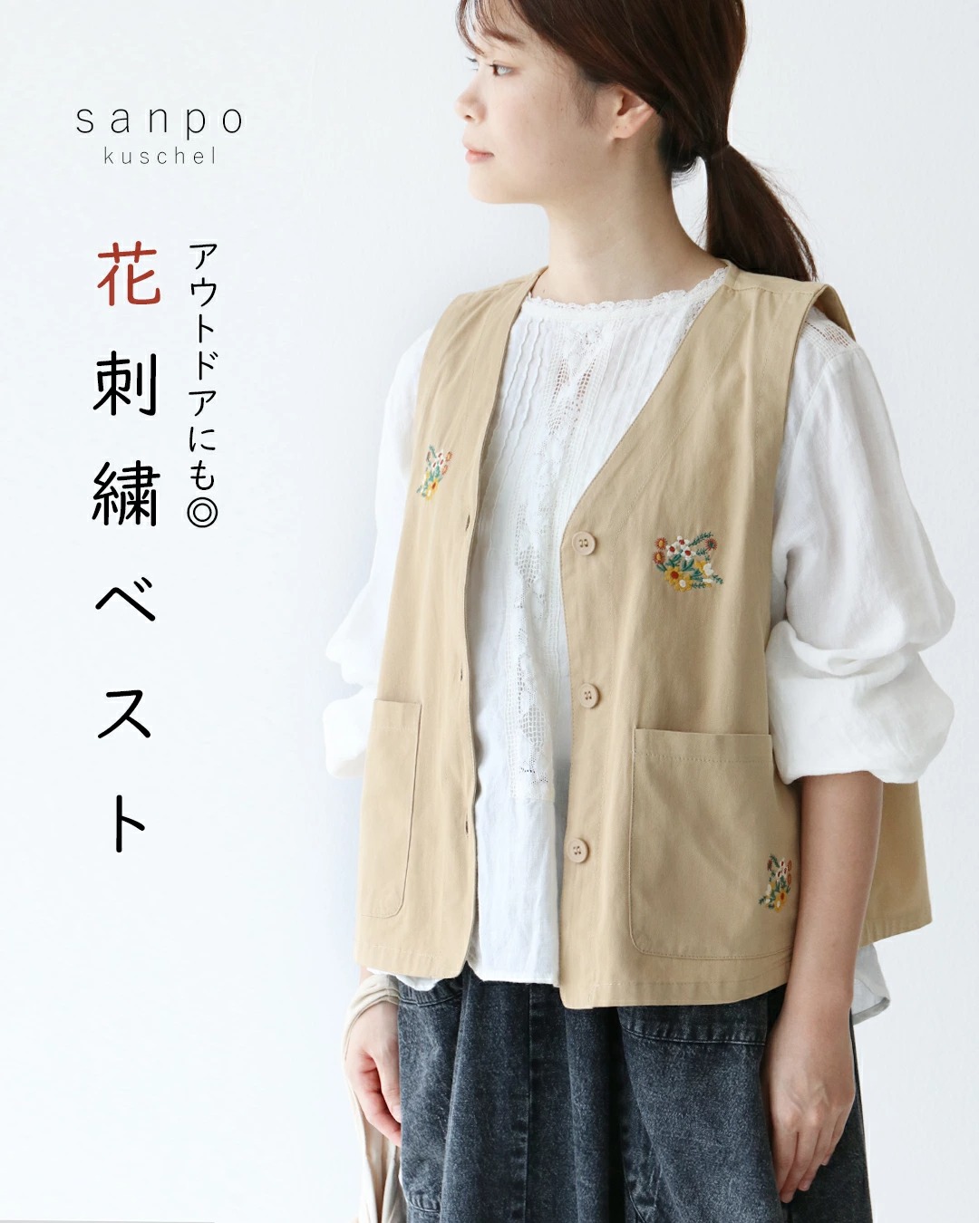 花刺繍ベスト アウトドアにも◎花刺繍ベスト ベスト ノースリーブ ジレ 刺繍 花刺繍