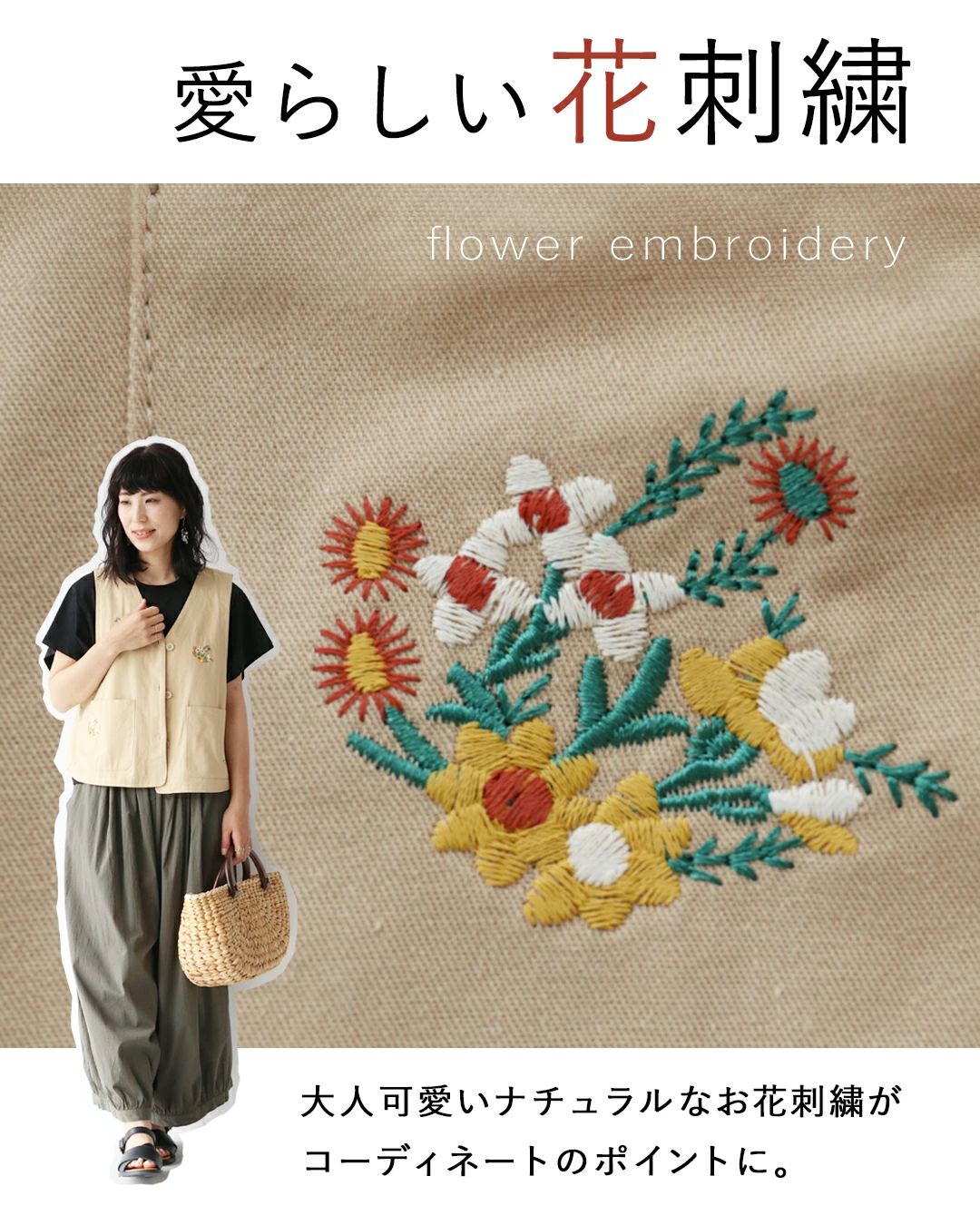 アウトドアにも◎花刺繍ベスト 返品交換送料無料 ベスト ノースリーブ ジレ 刺繍 花刺繍  ワークテイスト ミリタリー レイヤード 重ね着 レディース カジュアル アウトドアにも◎花刺繍ベスト 返品交換送料無料 ベスト
