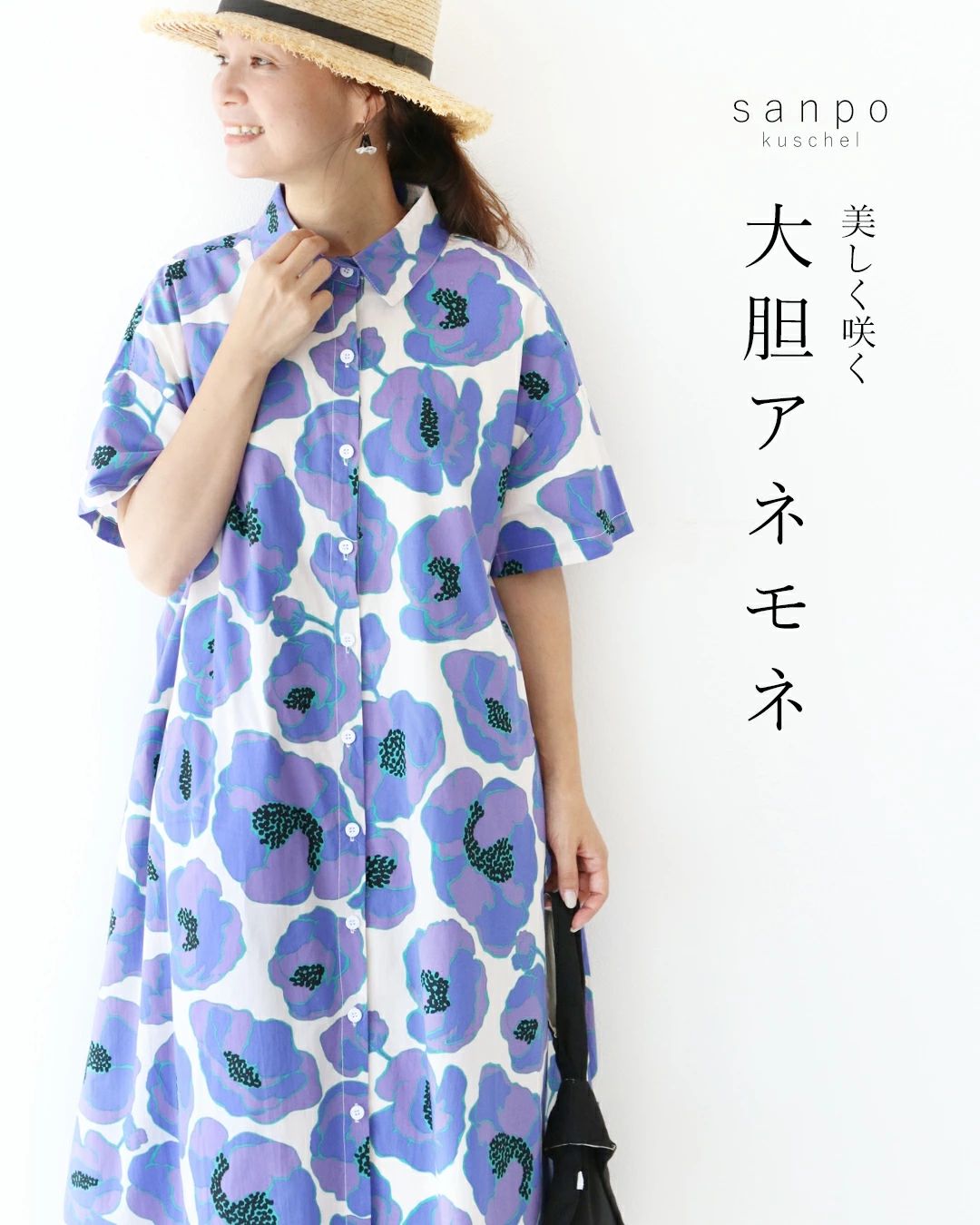 sanpo kuschel 大胆アネモネ 返品交換送料無料 シャツ 柄シャツ