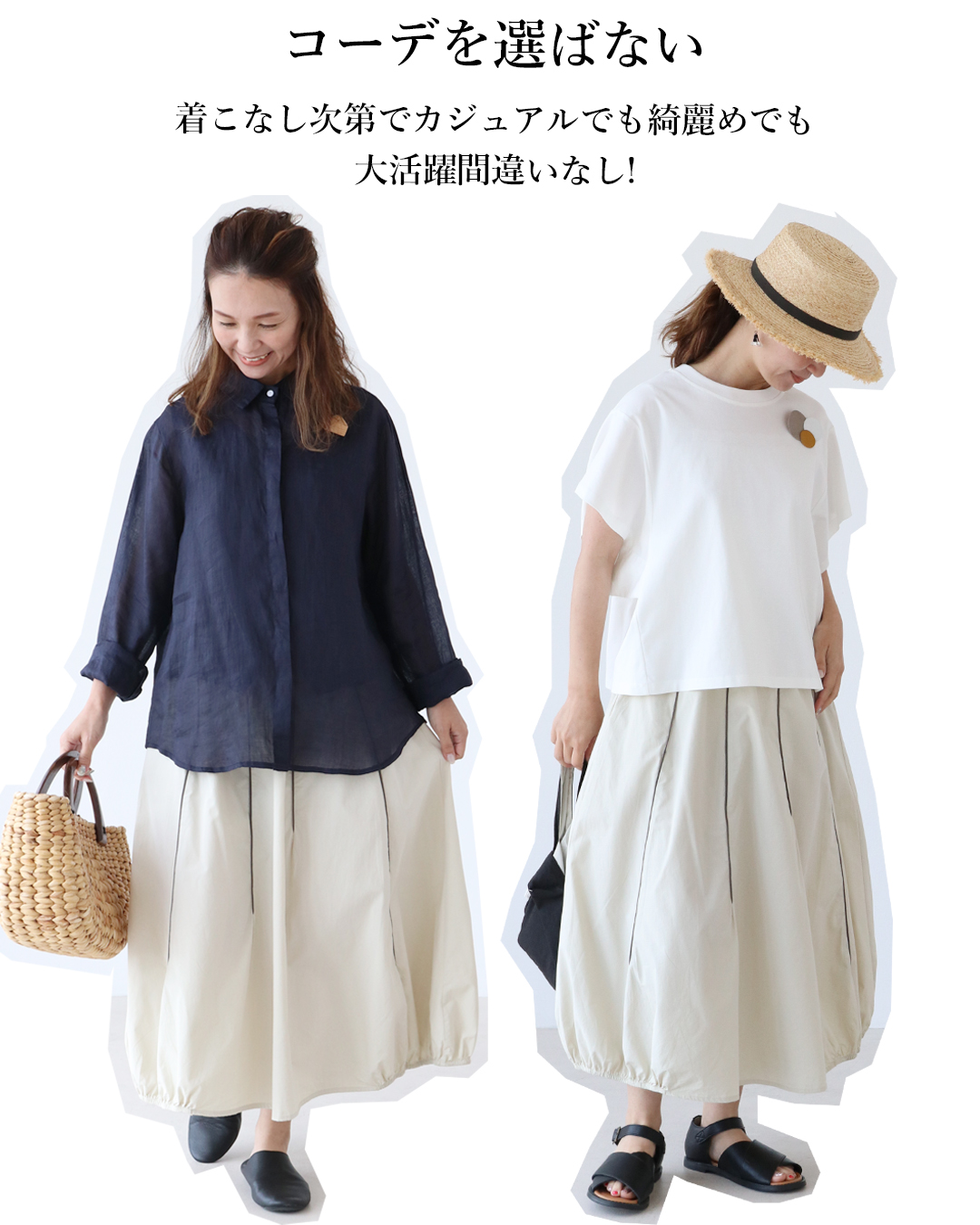 sanpo kuschel メリハリ縦ラインスカート 返品交換送料無料 体型