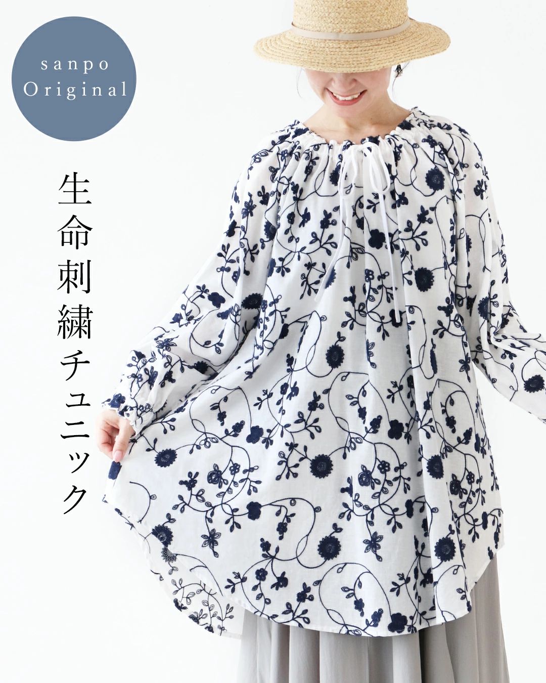 sanpo kuschel（サンポクシェル） sanpoオリジナル 生命刺繍チュニック