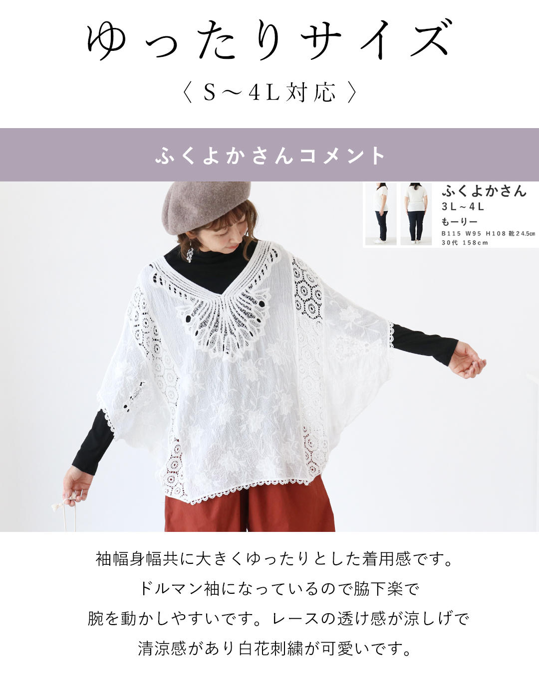 sanpo kuschel 華やぎレースとサフランの蕾刺繍トップス