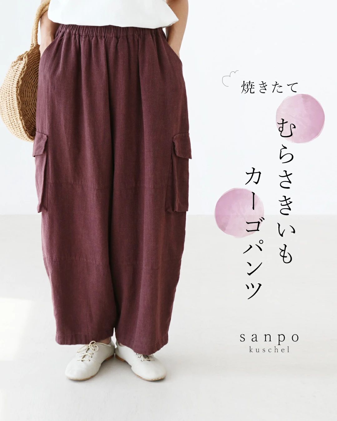 むらさきいも カーゴパンツ パンツ ウエストゴム 楽ちん カラーパンツ