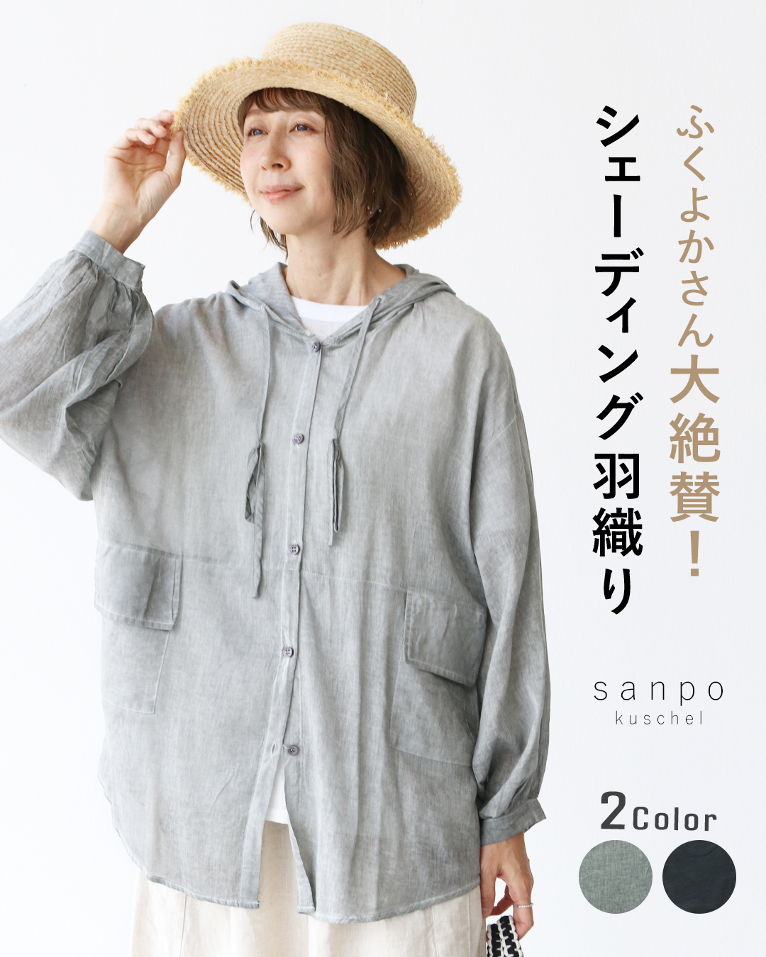 ふくよかさん大絶賛！シェーディング羽織り 返品交換送料無料 パーカー 大きいサイズ トップス 薄手 フーディ―シャツ フード付き レース 刺繍 花刺繍 レース sanpo kuschel ふくよかさん大絶賛！シェーディング羽織り 返品