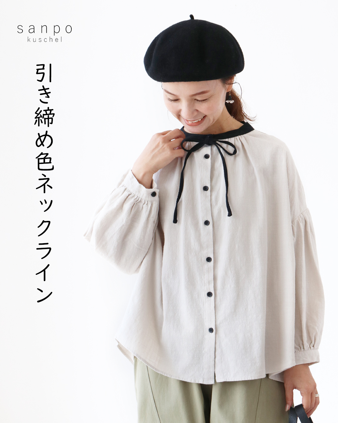 PICK UP 】ショートスモックブラウス & デッキサロペット