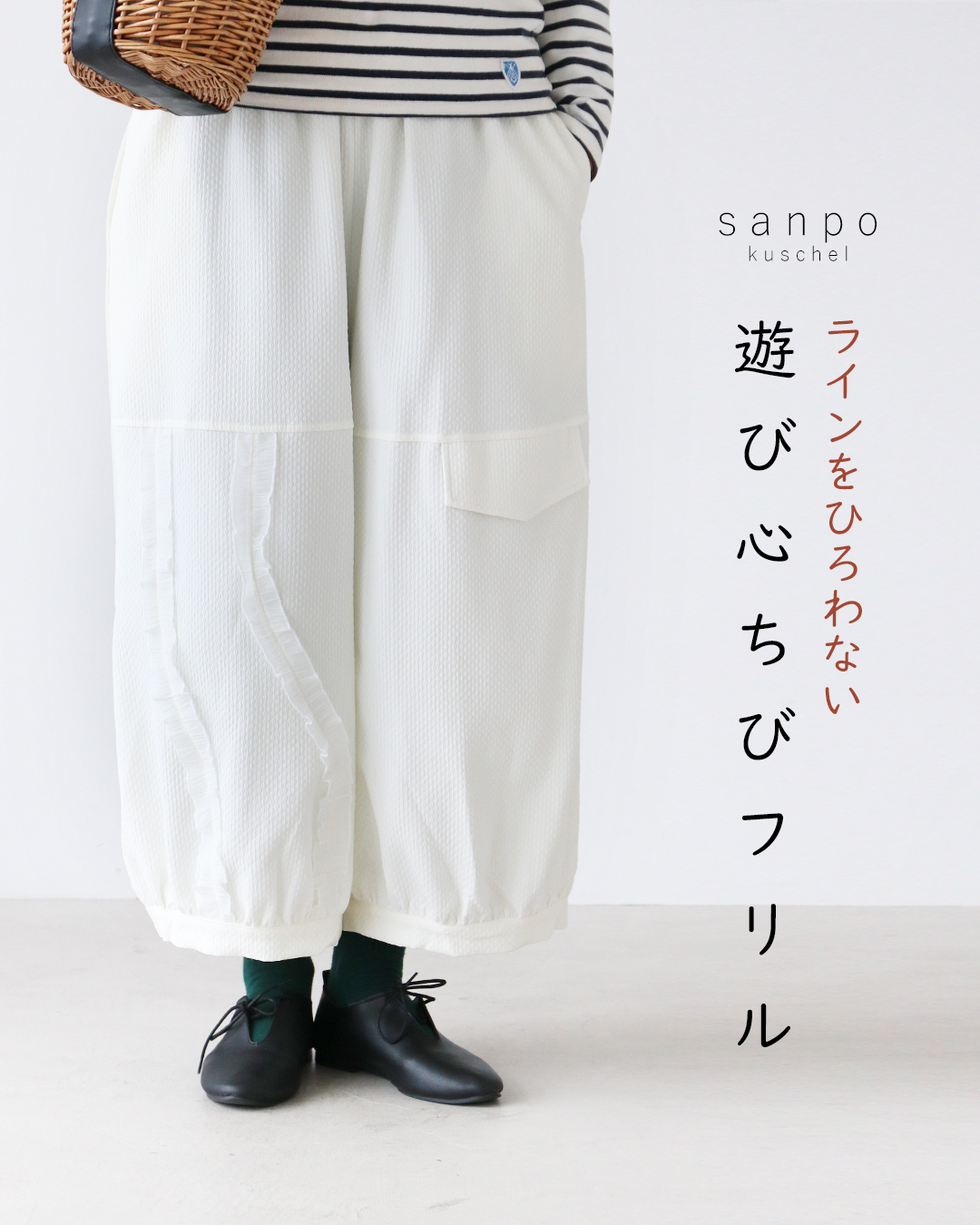 sanpo kuschel 遊び心ちびフリルパンツ 返品交換送料無料