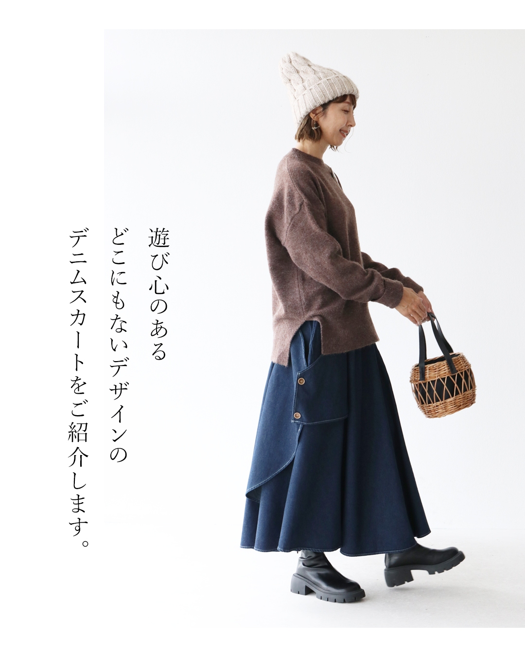 sanpo kuschel 下半身のラインを隠す デザインデニムスカート