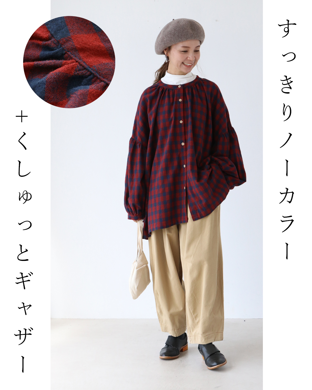 sanpo kuschel 大人の落ち着き 差し色ギンガムトップス 返品交換