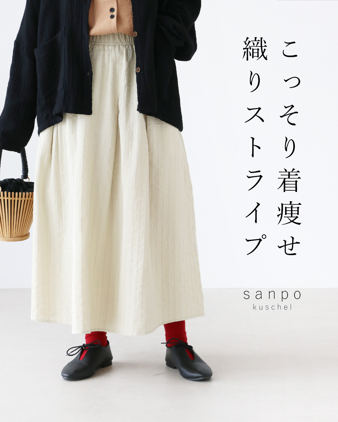 【ピカピカ】新品 シルバーストライプ　フレアーエスカルゴスカートｍ190 カットジャカードレースシャーリングスカート | Sybilla (Women