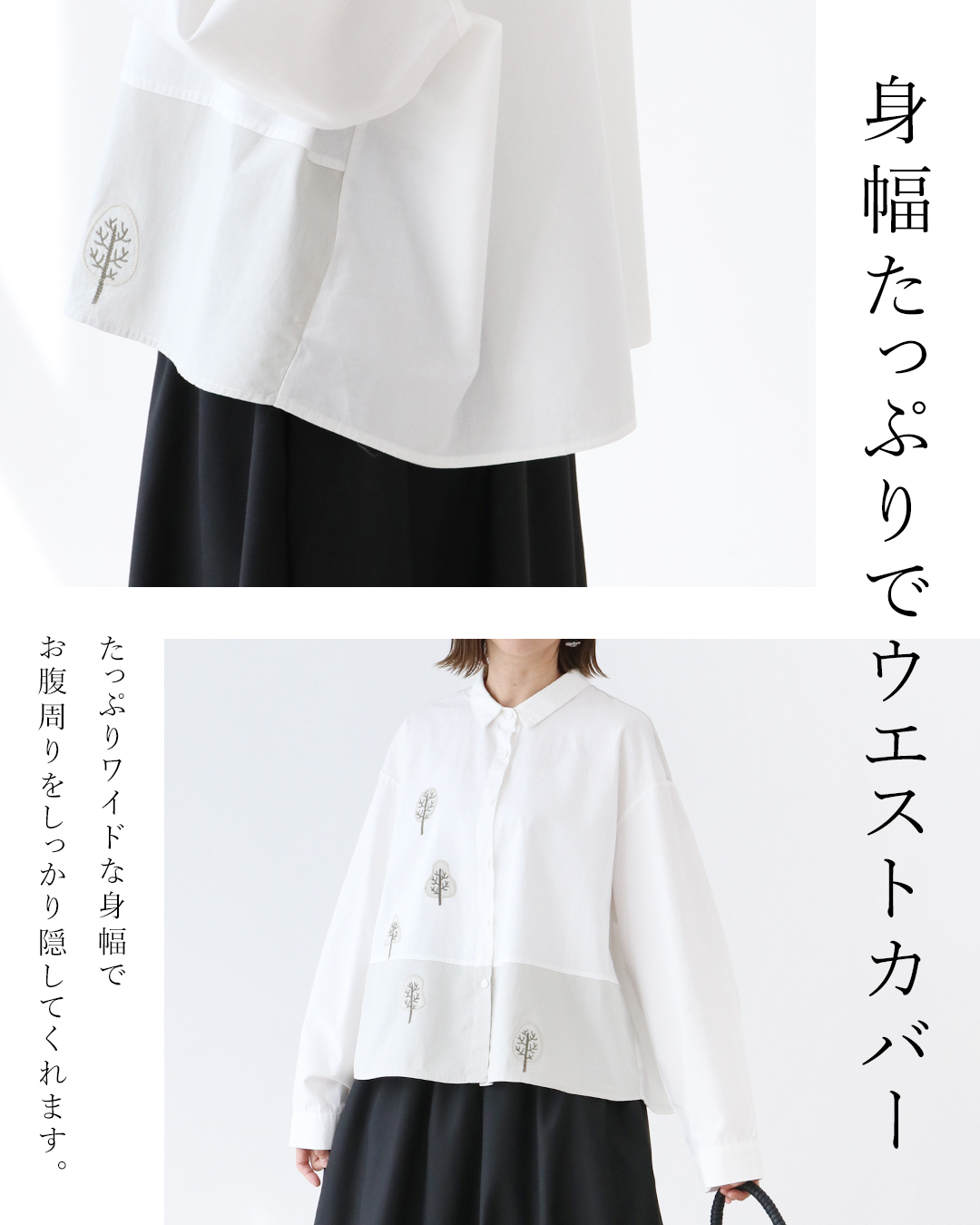 sanpo kuschel 淡い配色と北欧の木々刺繍ブラウス 返品交換送料