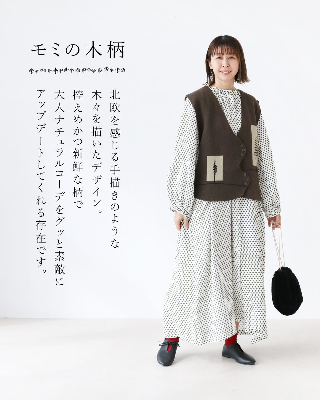 sanpo kuschel（サンポクシェル） 静かな森のモミの木ベスト 返品交換