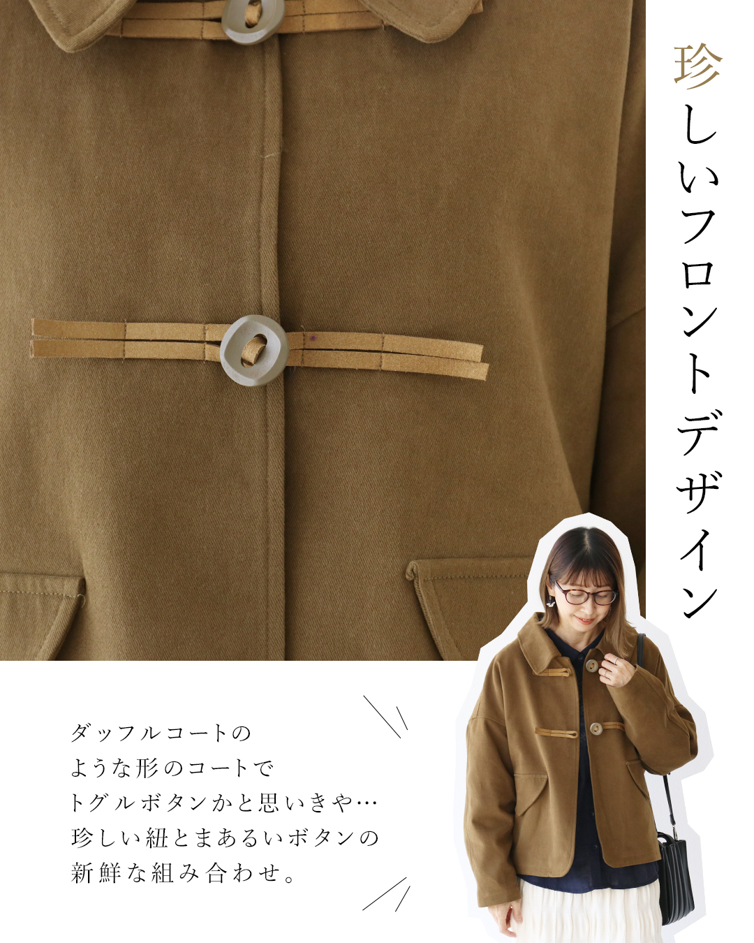 sanpo kuschel（サンポクシェル） ボタンが可愛いふたポケコート