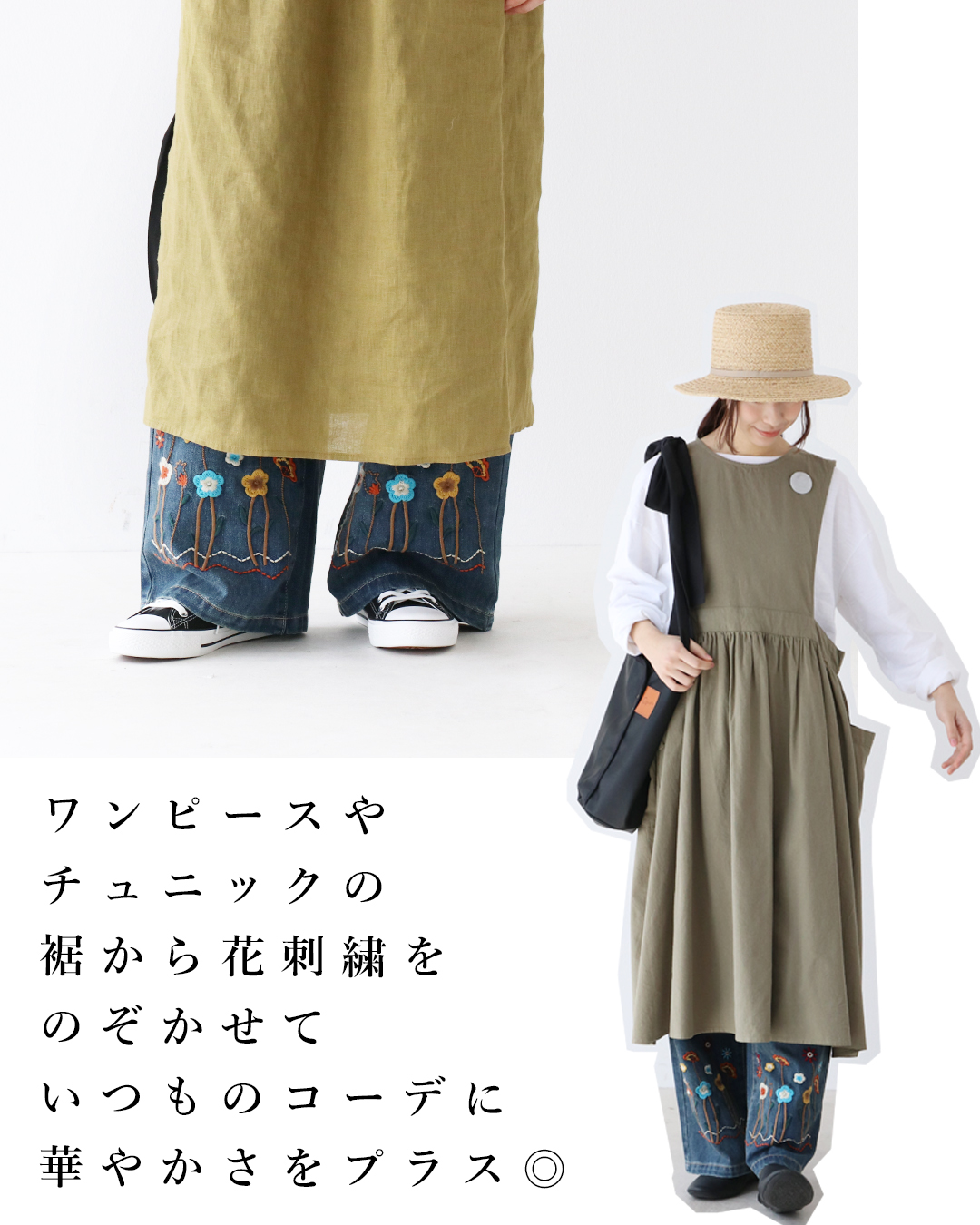 sanpo kuschel（サンポクシェル） カラフルポップな花刺繍パンツ