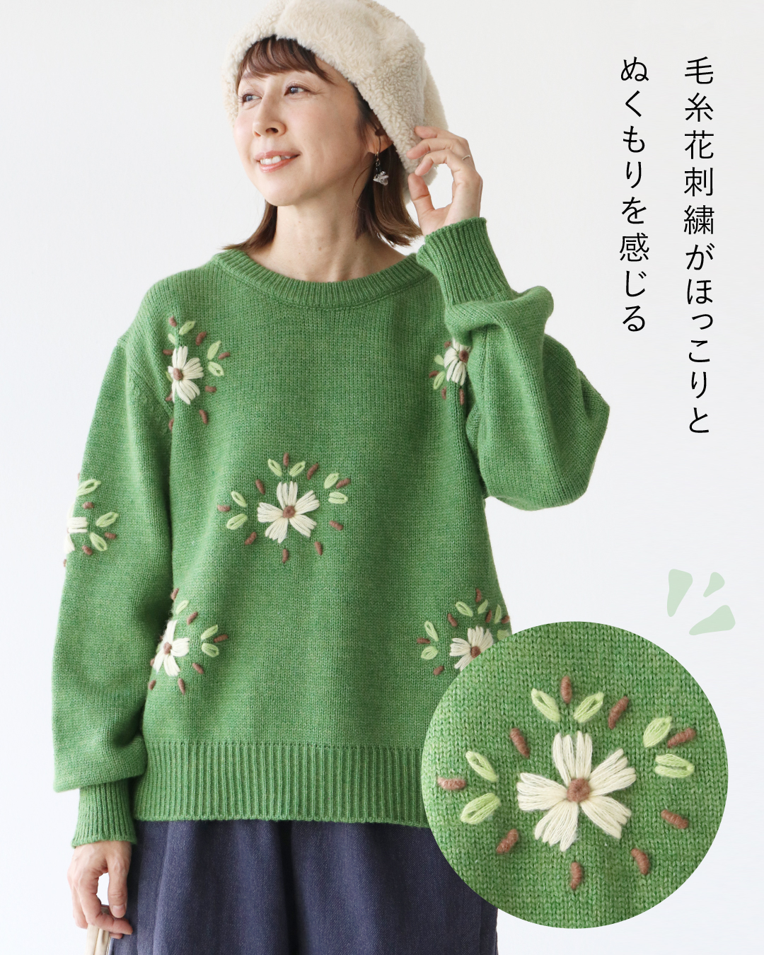 sanpo kuschel（サンポクシェル） ほっこりぬくもる花刺繍ニット
