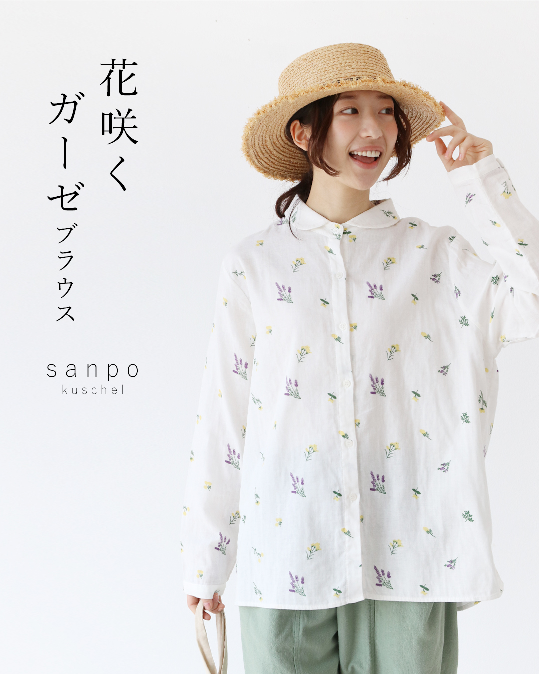 sanpo kuschel（サンポクシェル） 花咲くガーゼブラウス トップス 長袖