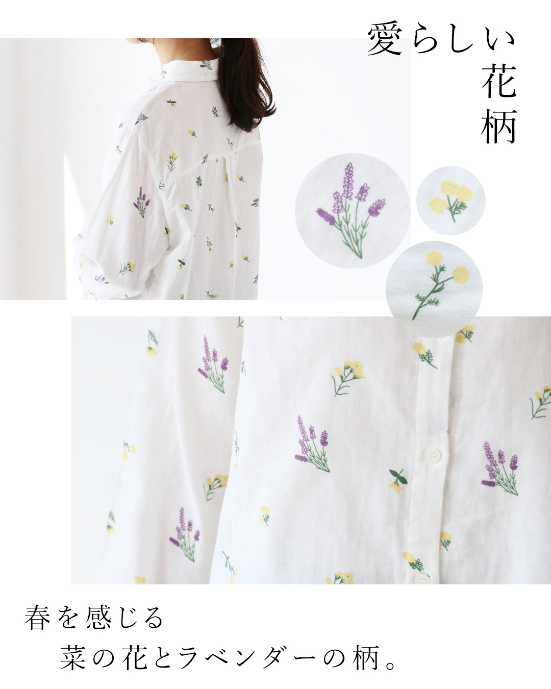 花咲くガーゼブラウス 返品交換送料無料 トップス 長袖 ブラウス 花 フラワー ホワイト ナチュラル ブラウス 綿 コットン ダブルガーゼ シンプル 体型カバー sanpo kuschel 花咲くガーゼブラウス 返品交換送料無料 トップス