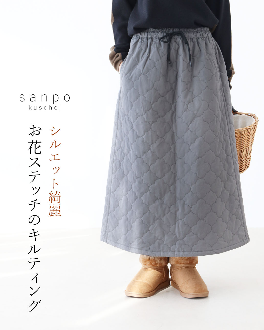 sanpo kuschel（サンポクシェル） お花ステッチのキルティング